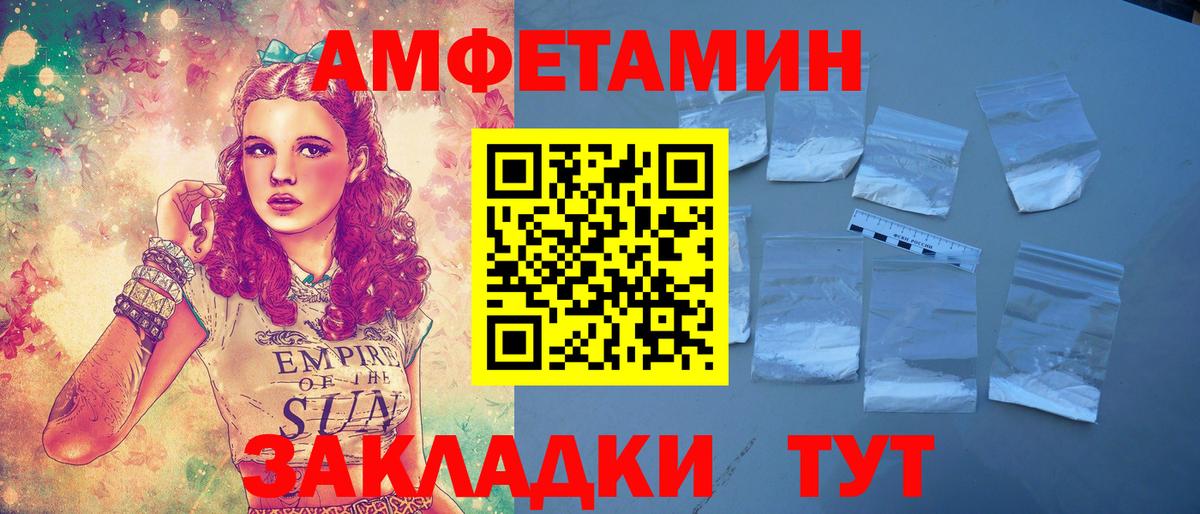 АМФЕТАМИН  Amphetamine  Юрга  АМФ Premium  Вход с VPN 