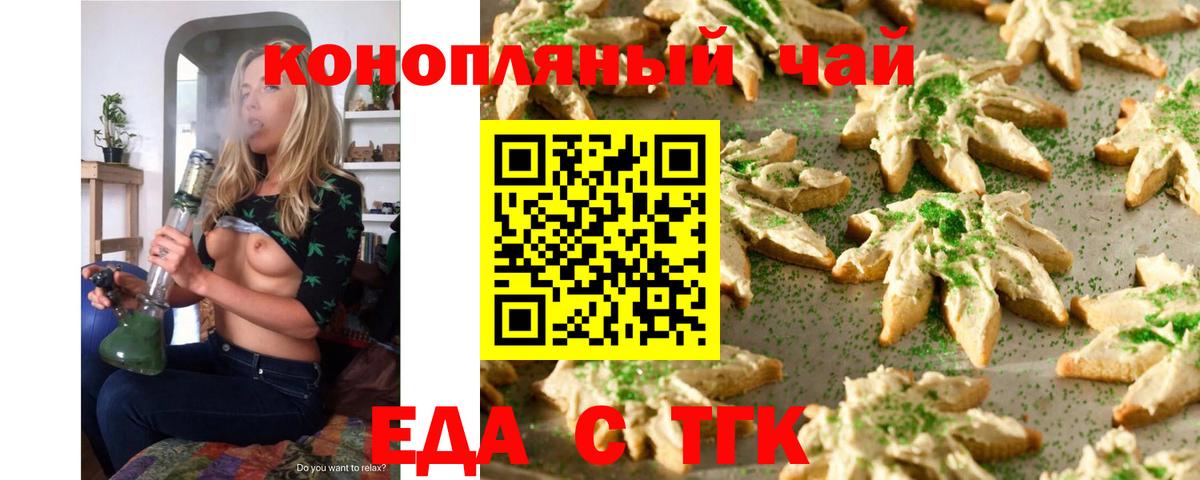Canna-Cookies конопля  Вход с VPN  Юрга 