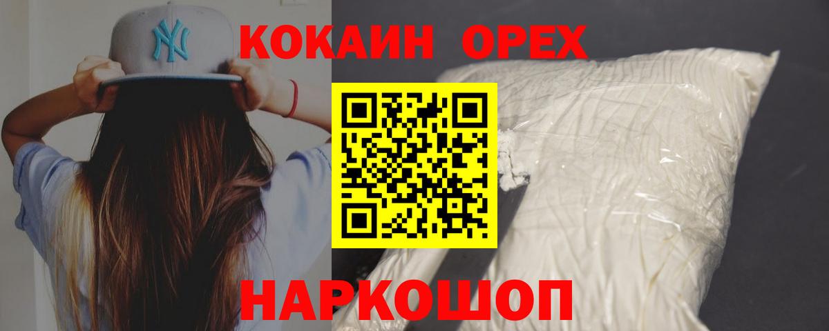 сколько стоит  Cocaine Колумбийский  Вход с VPN  Юрга  КОКАИН 97% 