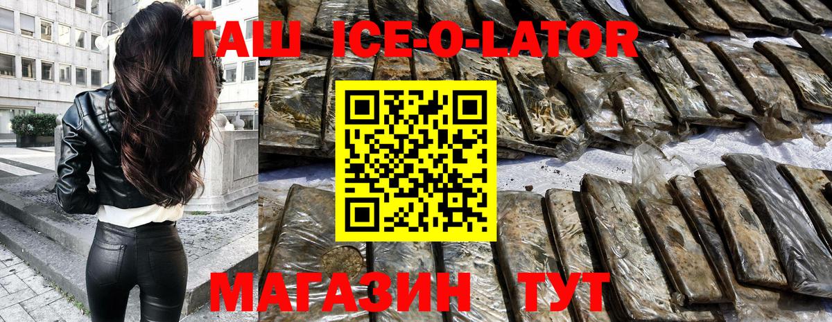 ГАШ hashish  ГАШ гарик  Юрга  Вход с VPN 