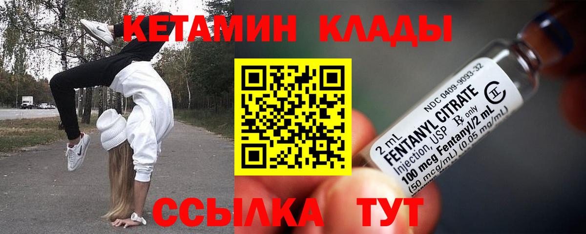 КЕТАМИН VHQ Юрга