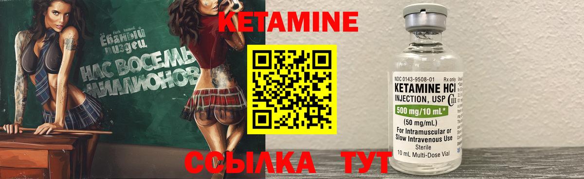 Кетамин ketamine  Вход с VPN  Юрга  КЕТАМИН VHQ 