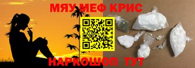 крисы Краснокаменск