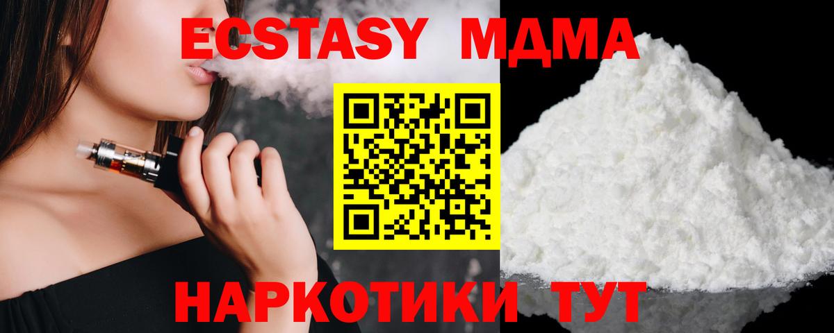 МДМА Molly Юрга