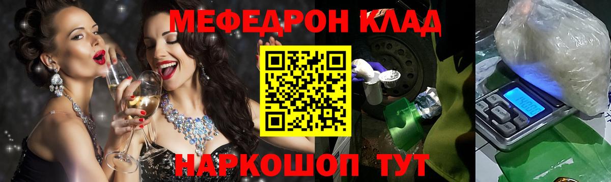 Меф Юрга