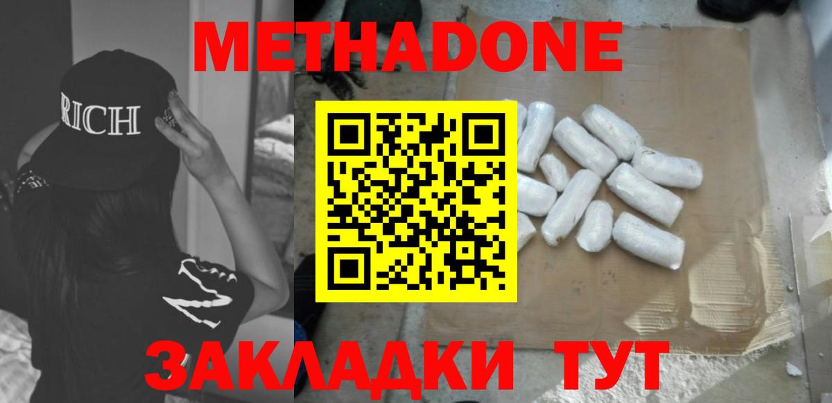 Метадон мёд  Вход с VPN  Юрга  Метадон белоснежный 