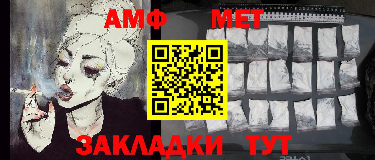 Первитин Methamphetamine Юрга