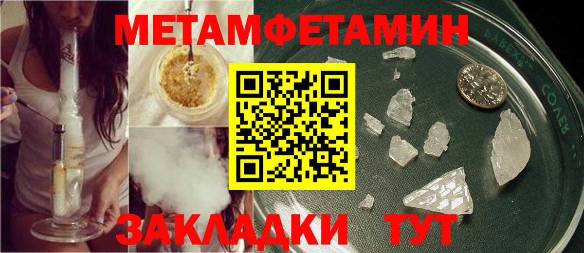 Юрга  Метамфетамин Methamphetamine  Метамфетамин Methamphetamine  Вход с VPN 