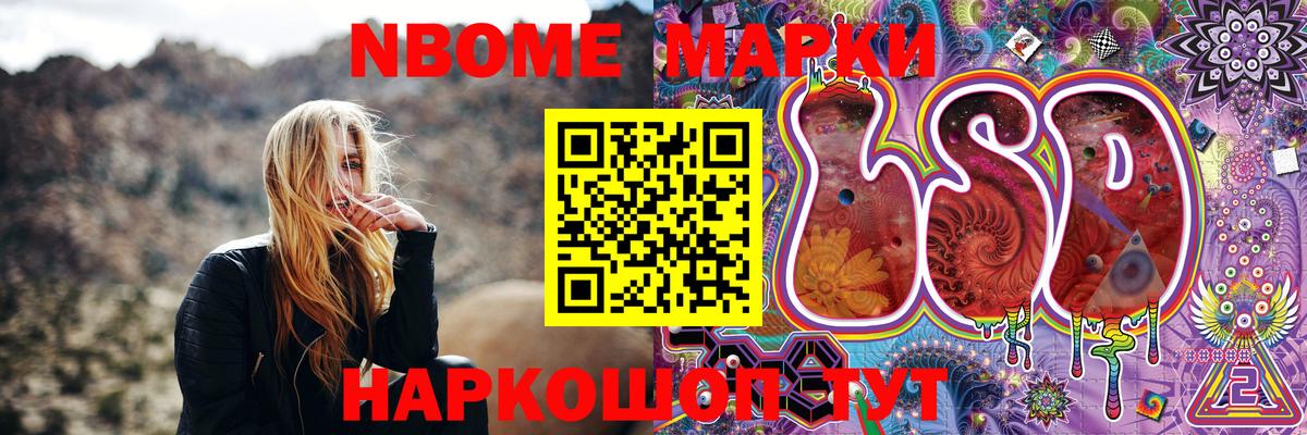 Марки 25I-NBOMe  Марки N-bome 1500мкг  Вход с VPN  Юрга  Марки N-bome 1500мкг 